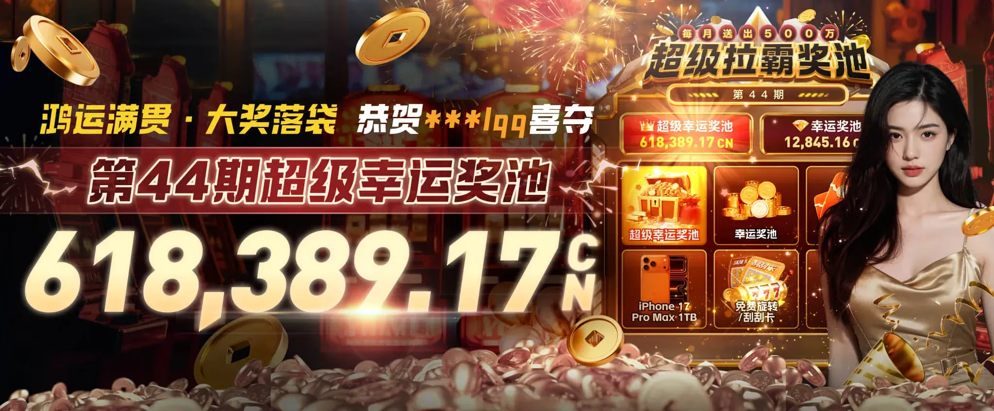 九游会体育赛事主题画面
